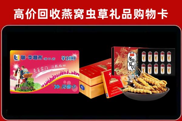 昭通市威信县回收礼品卡